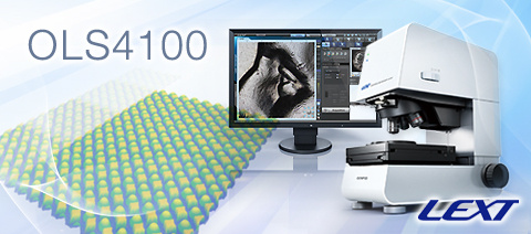 奥林巴斯LEXT OLS4100非接触式激光扫描共聚焦显微镜