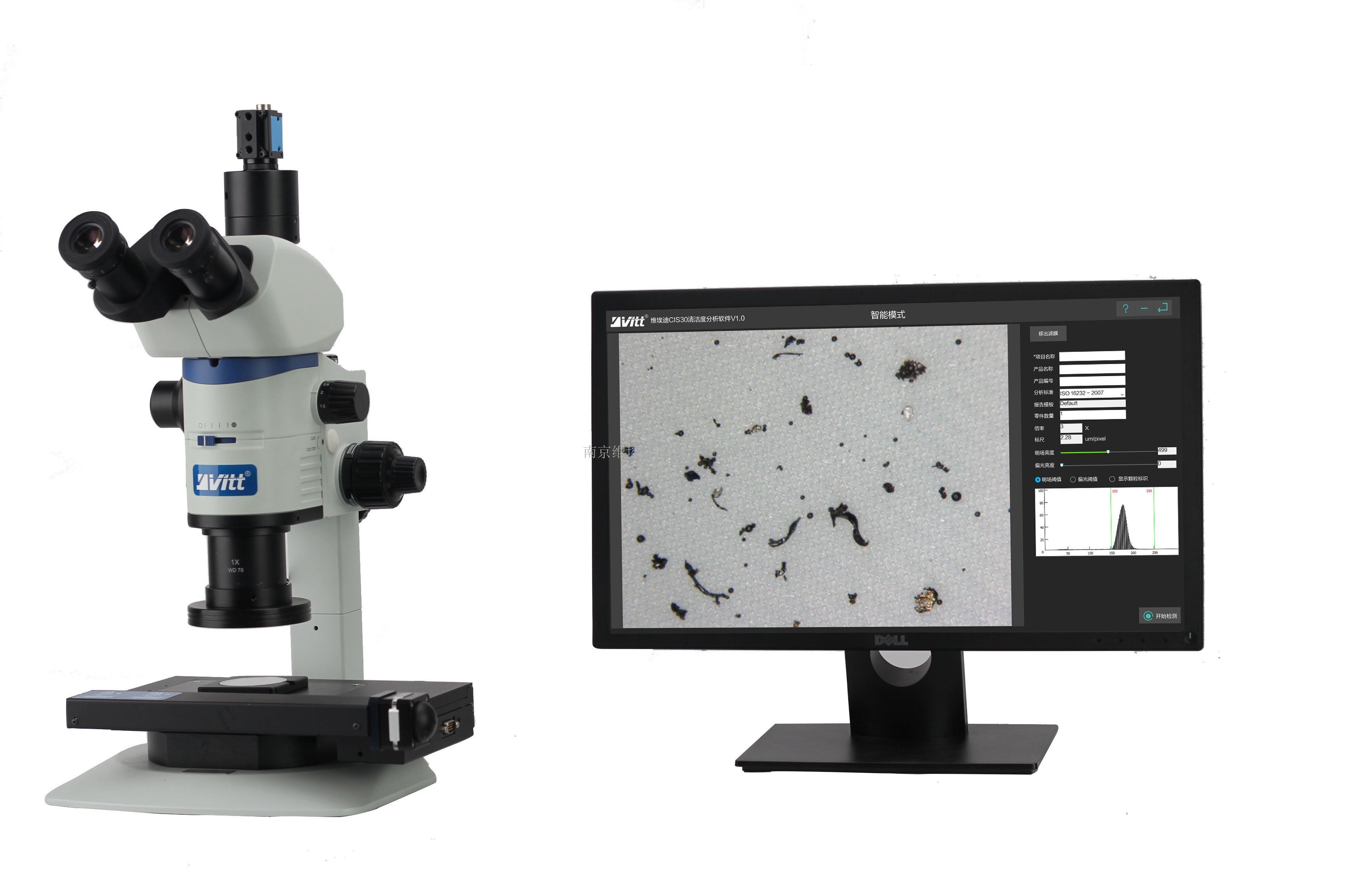 自动清洁度检测显微镜