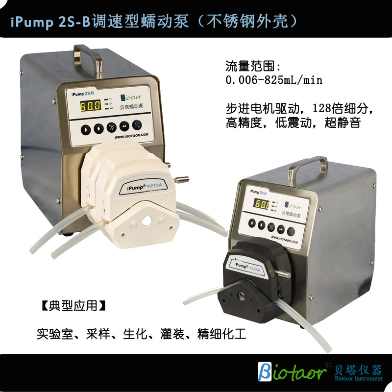 贝塔iPump2S/2S-B调速型蠕动泵 恒流泵
