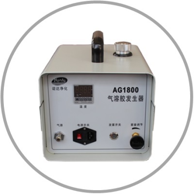 气溶胶发生器 AG1800 便捷式