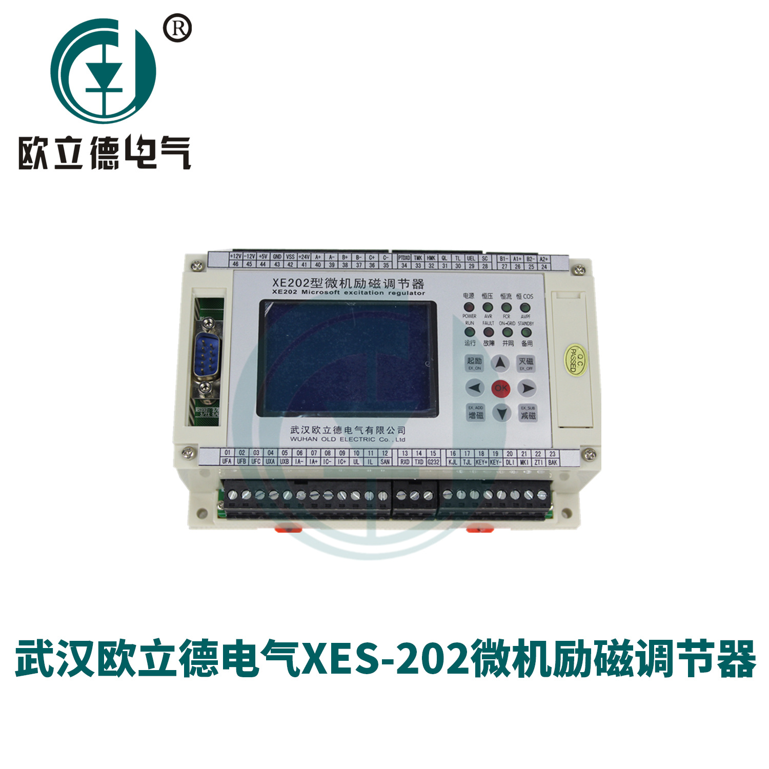 武汉欧立德XES-202发电机励磁控制器