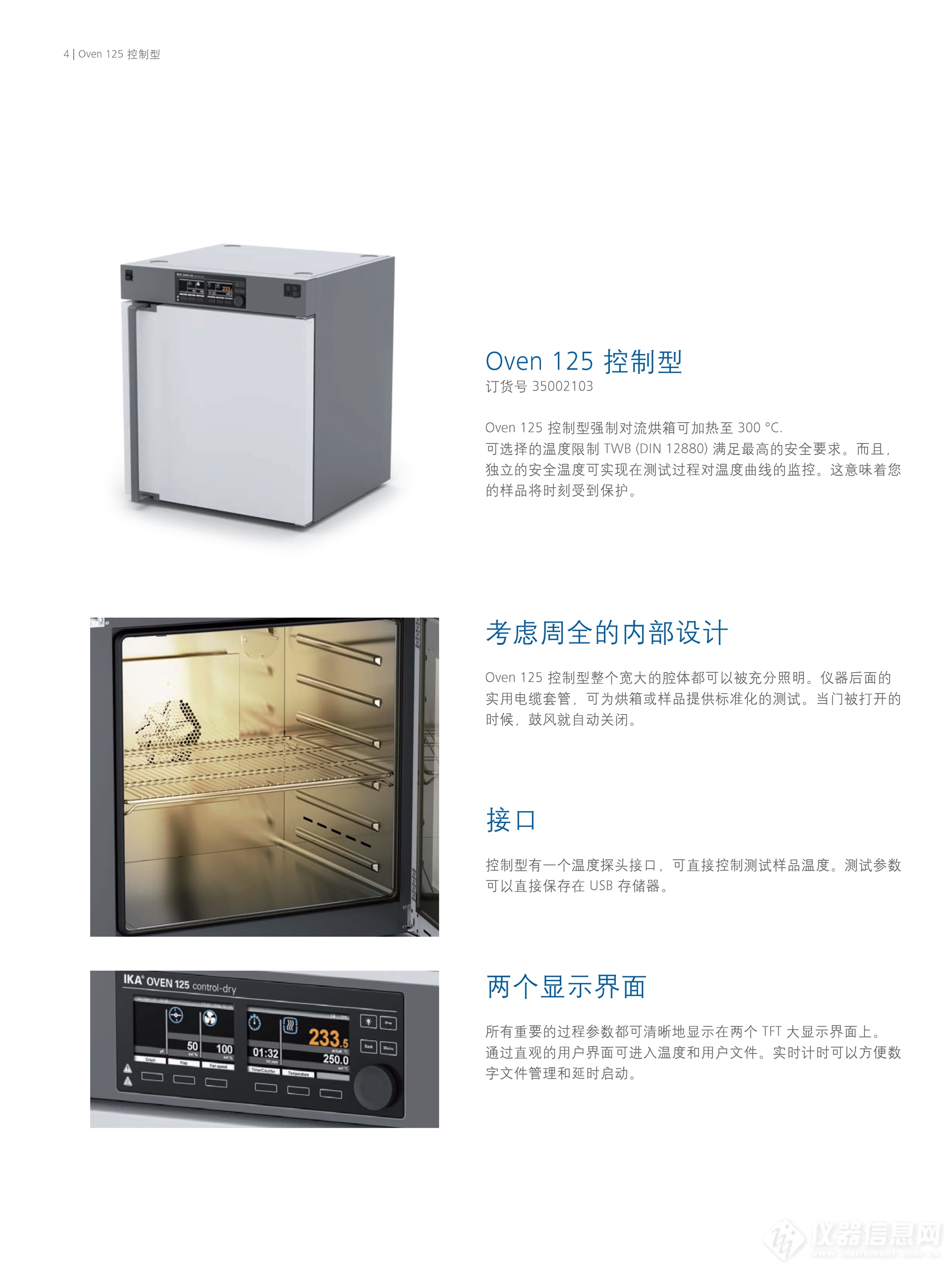 20181017_Oven_Folder_210x280_IWG_CN_websingle_页面_4.png