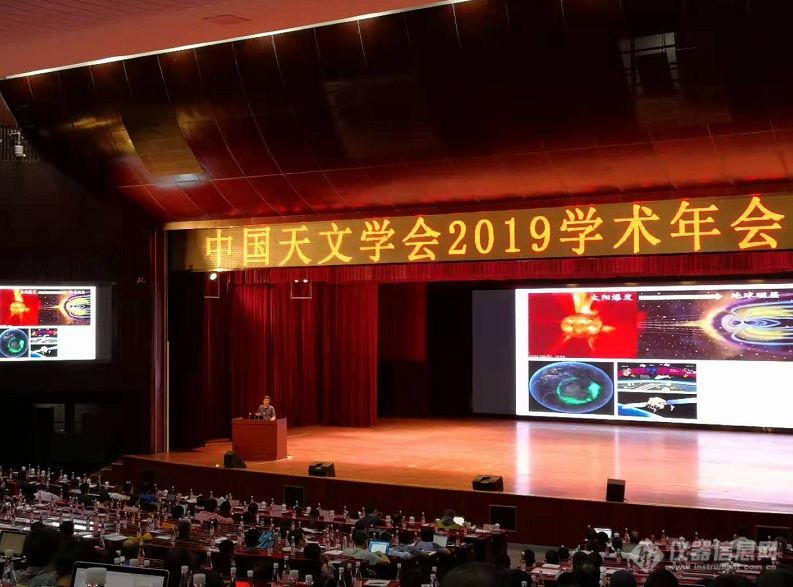 安洲科技参加中国天文学会2019年学术年会