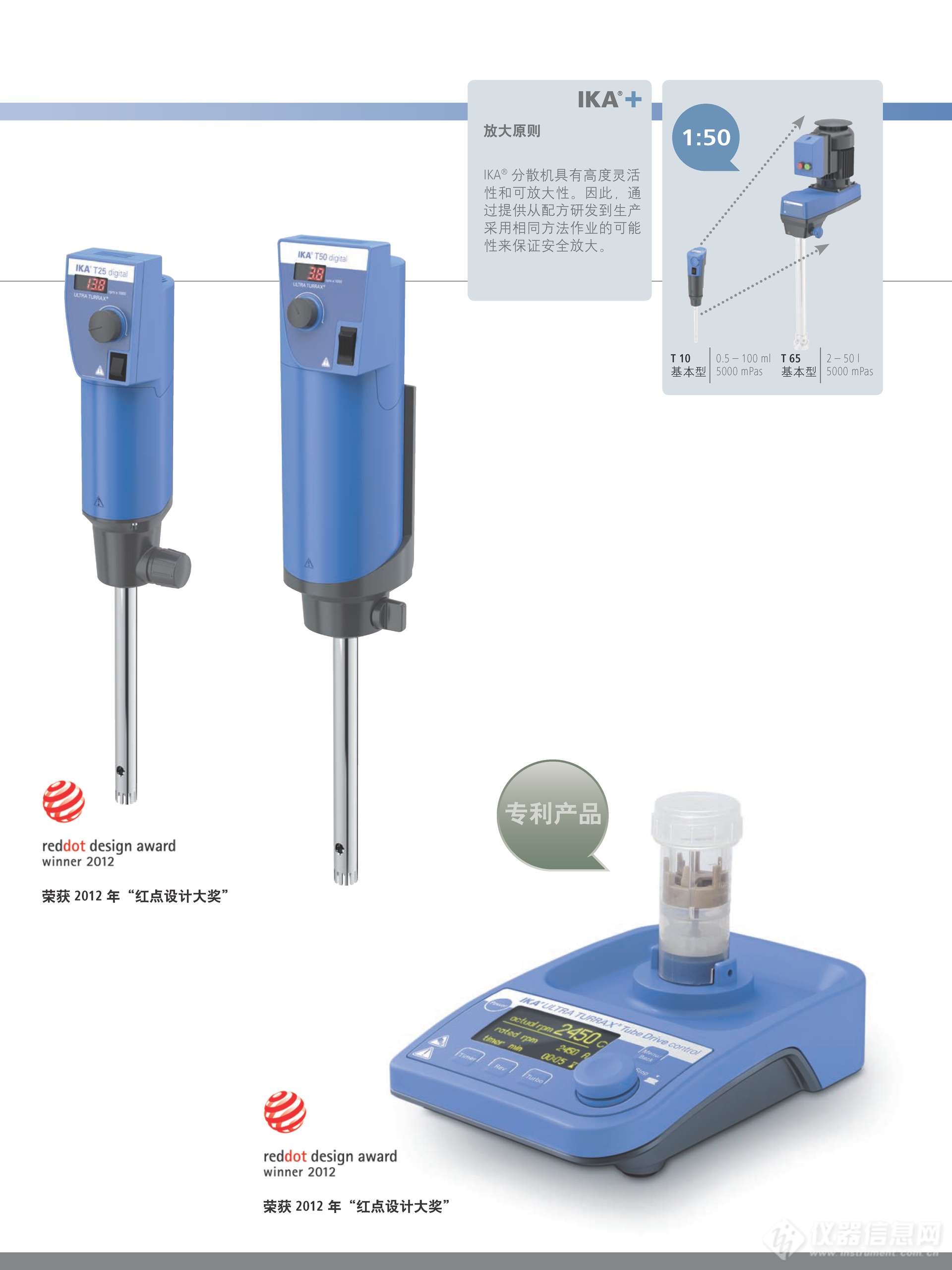 20140307_Dispersers_brochure_IWG_CN_wop_websingle_页面_03.png