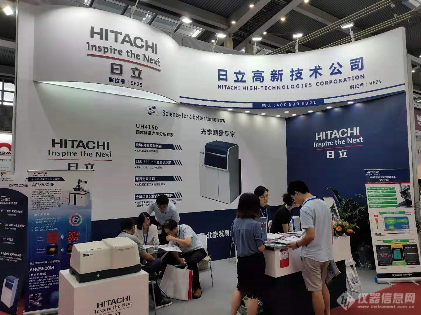日立高新技术公司参展第21届中国国际光电博览会