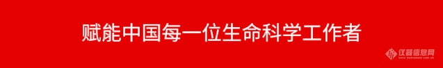  【聚焦外泌体】之从细胞培养上清液中分离外泌体的准备