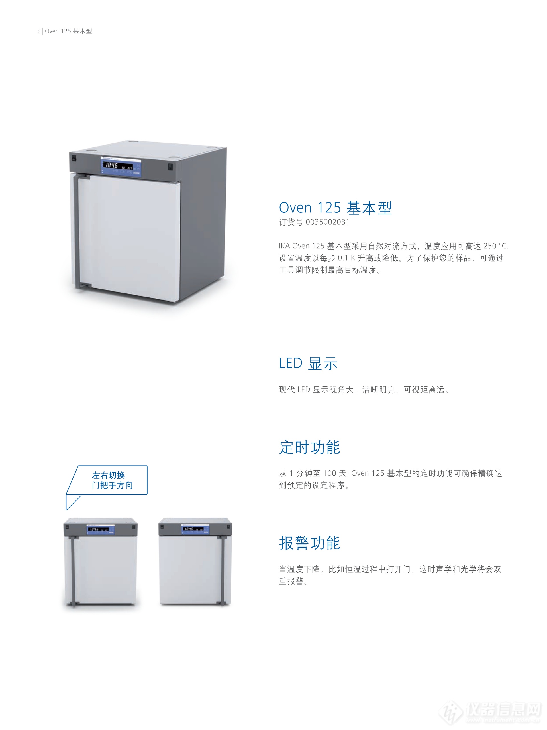 20181017_Oven_Folder_210x280_IWG_CN_websingle_页面_3.png