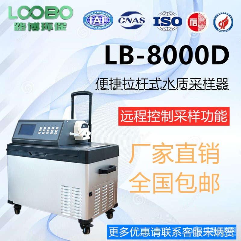 lb-8000d_wps图片.png