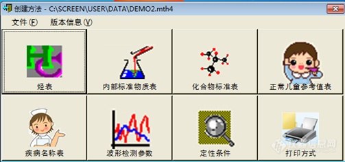 岛津全面应用方案助力“健康中国”