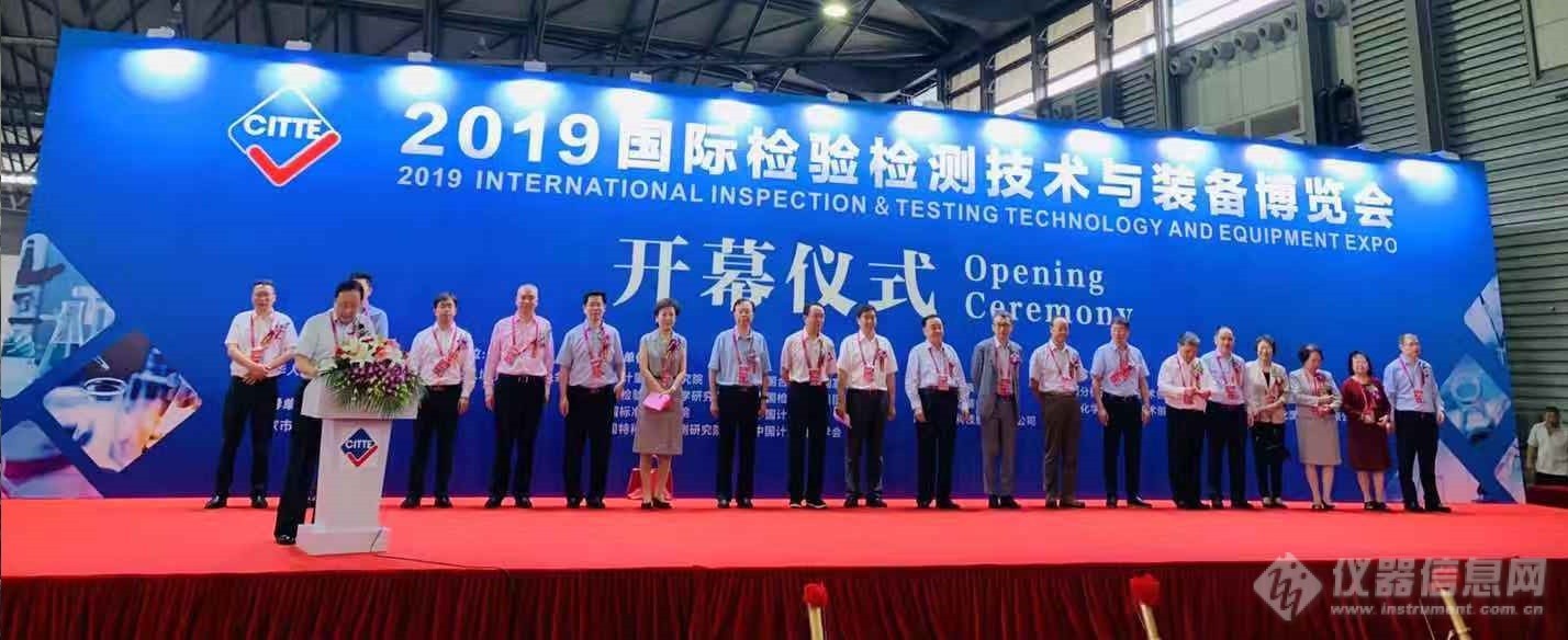 天美集团携四大自主产品线亮相2019中国国际检博会（CITTE）