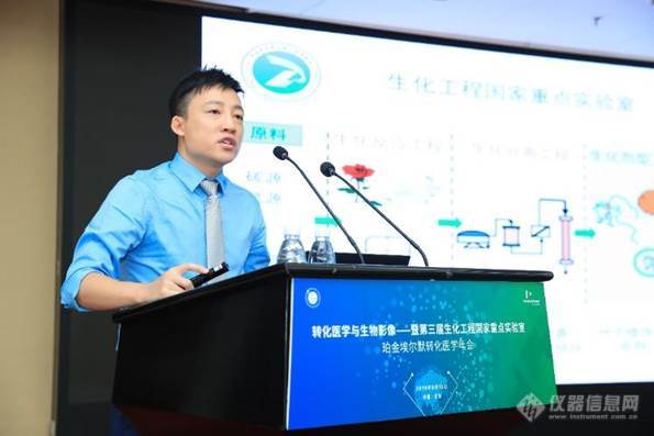 聚焦转化医学创新趋势 加速研究成果应用转化  ——第三届生化工程国家重点实验室-珀金埃尔默转化医学年会在京召开