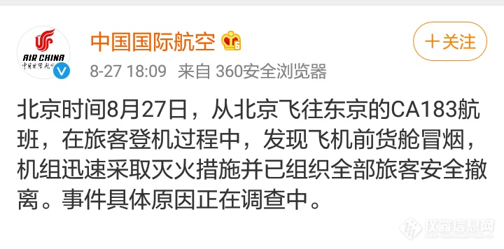 17亿损失！返航代价！锂电池乘机隐患大，安全性检测不能少