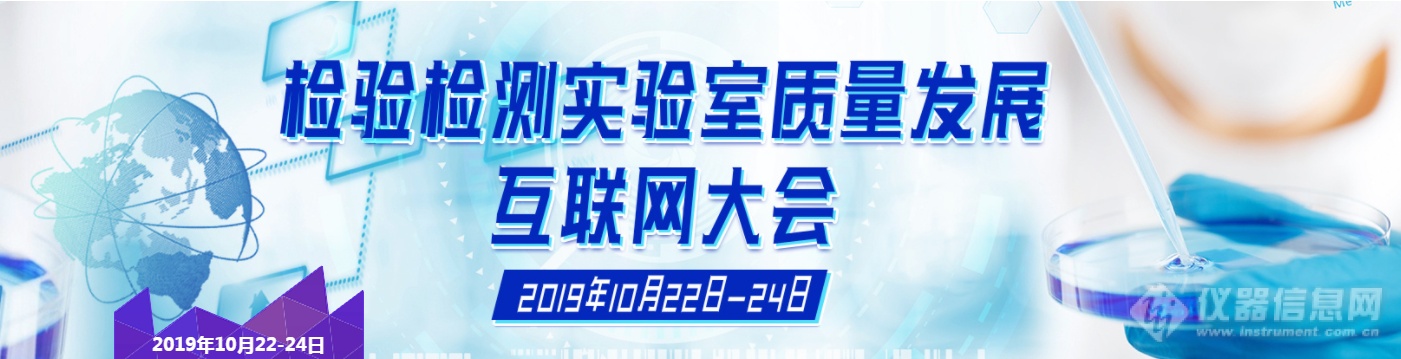 喜迎新中国成立70周年，仪器信息网7重好礼大放送