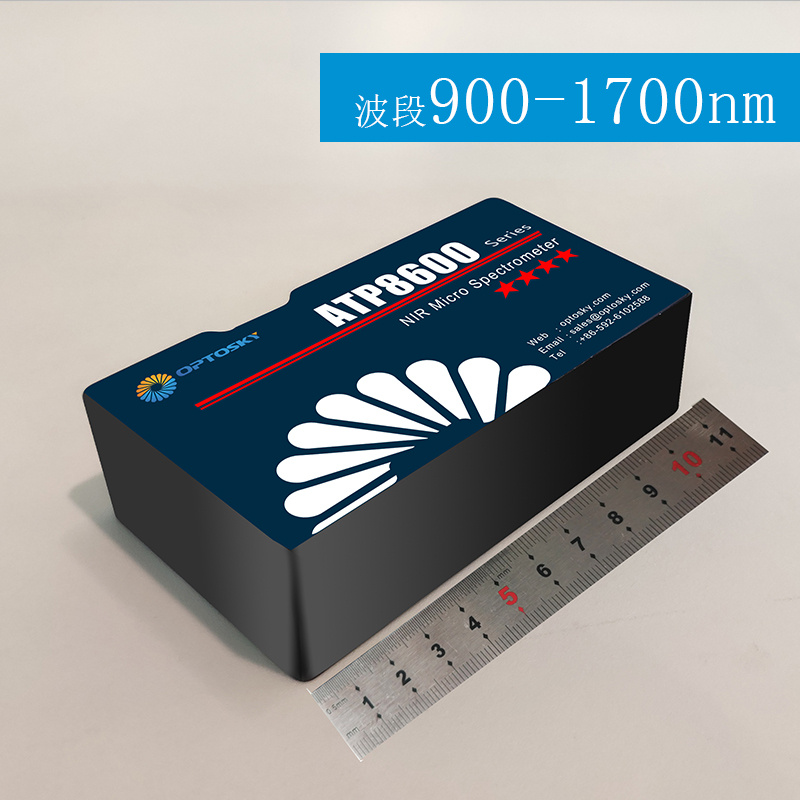【<3万】超高性价比微型近红外光纤光谱仪