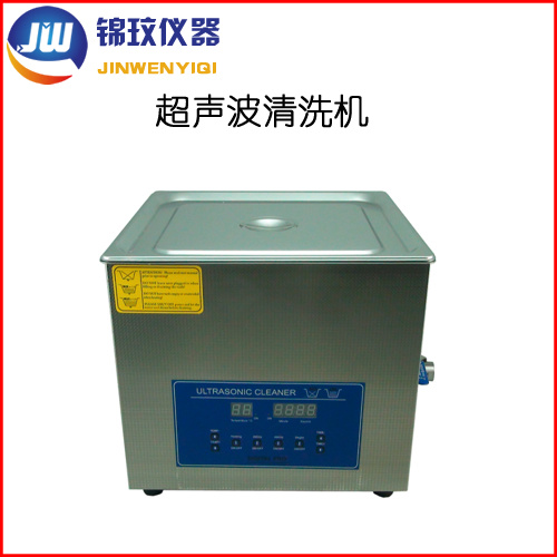 锦玟智能型双频/脱气超声波清洗机JWCS-15-360D