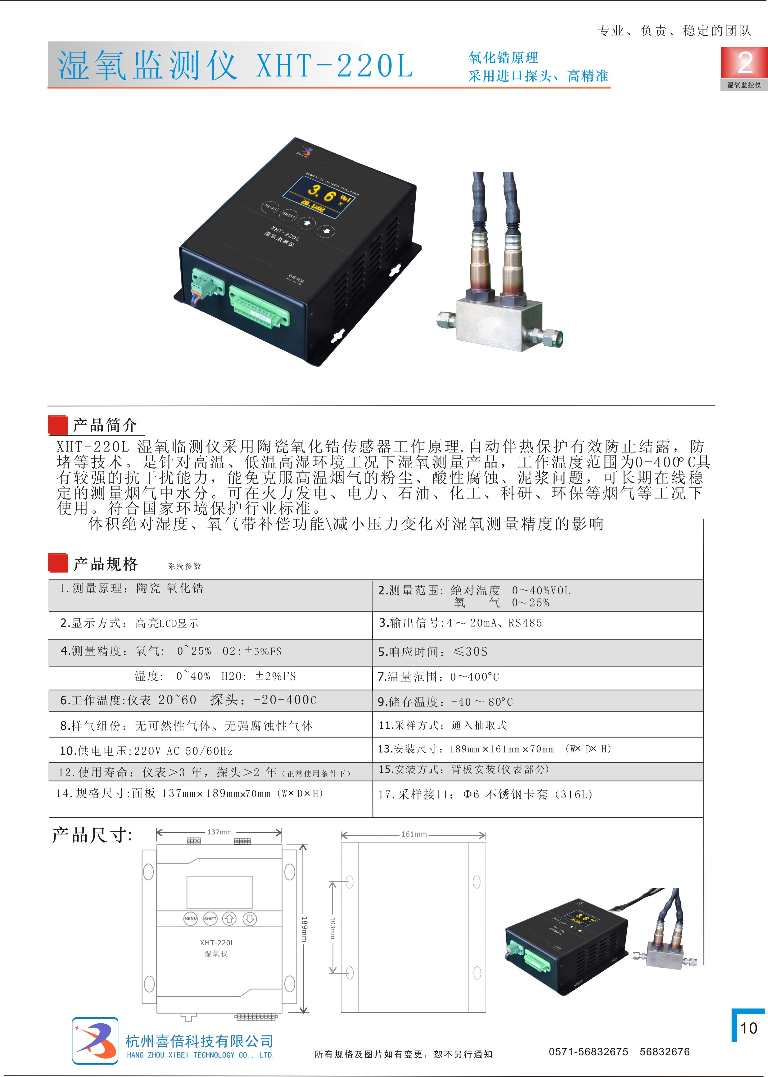 烟气监测(CEMS)/烟气分析仪 