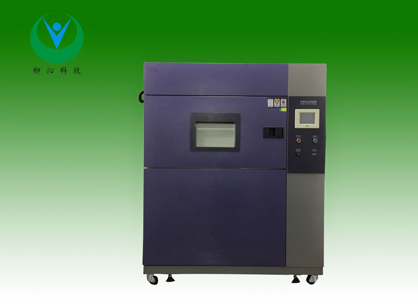 柳沁科技led产品高低温冲击设备LQ-TS-50C