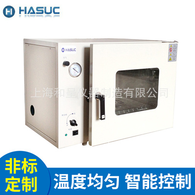 HASUC 台式真空干燥箱 IC电子产品烘箱 DZF-6020