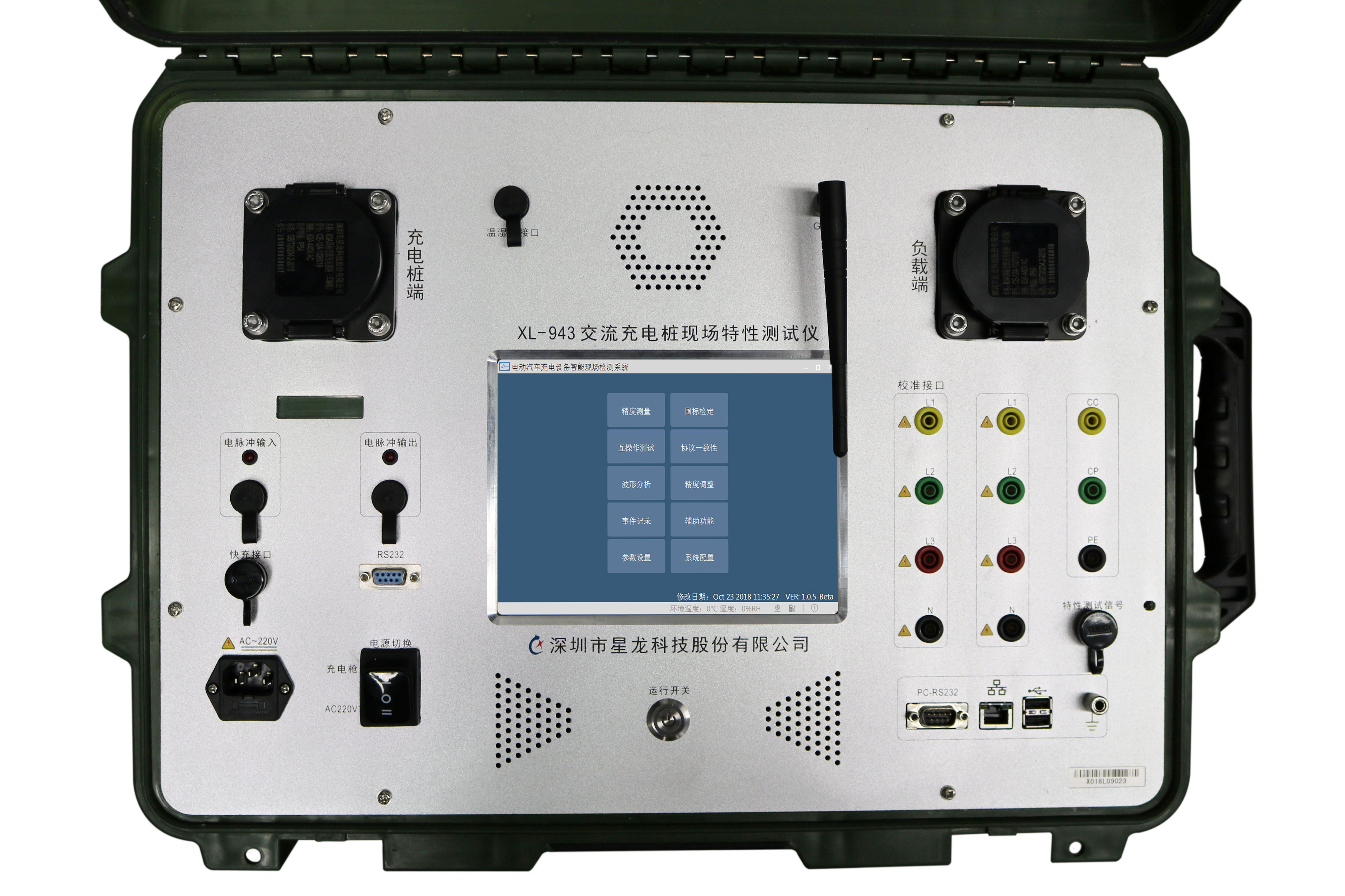 充电桩现场检测测试解决方案XL-A943