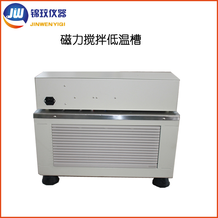 锦玟JHXC-500-4A磁力搅拌制冷恒温槽
