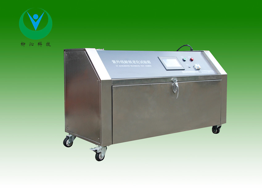 柳沁科技标准型紫外线老化试验箱LQ-UV3-A