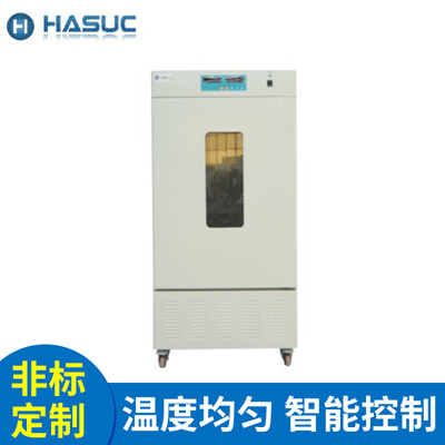  HASUC 细菌 细胞恒温恒湿培养箱