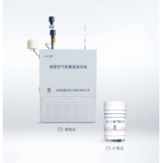 蓝盾光电LGH-05型微型空气质量连续监测系统