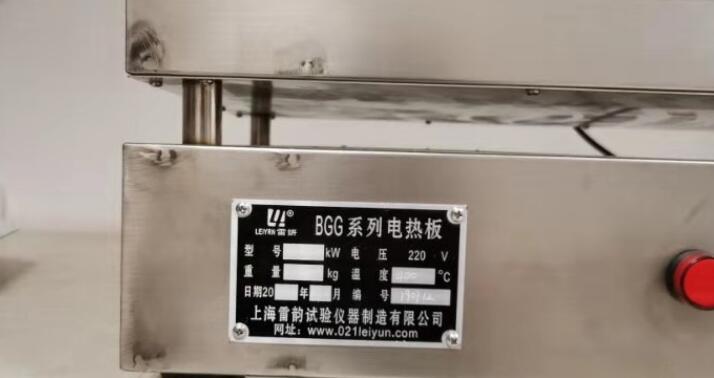 BGG-2.4电热板铸铝板面加热，数字显示