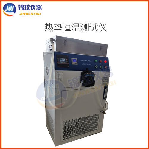 YYT 0165-2016 锦玟JWRD-1830FB热垫式治疗仪恒温测试系统