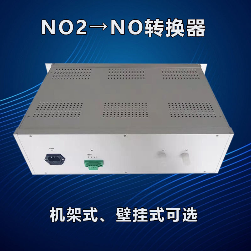 宜先YX-NOX二氧化氮转换器 氮氧化物转化炉