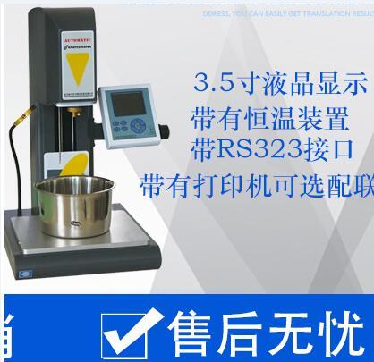 SZR-9沥青针入度仪液晶显示，自动计数