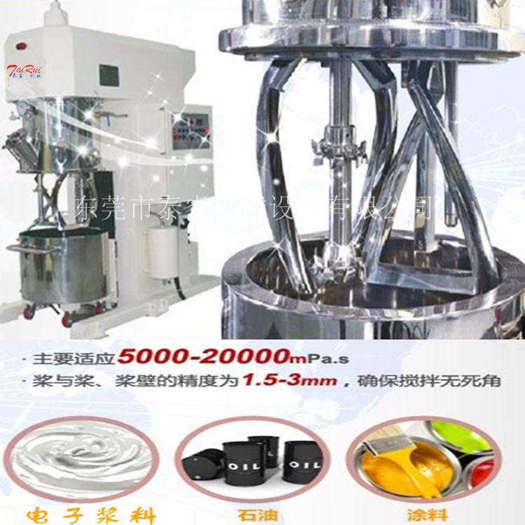 广东双行星高速分散低速搅拌机