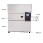 HS/ TCS三箱体高低温冲击试验箱