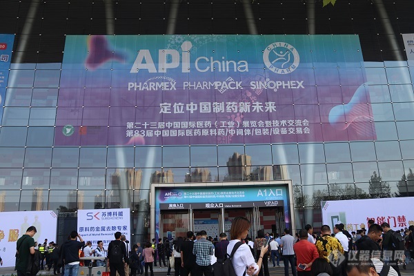 83th API China & 23th CHINA-PHARM 圆满召开——定位中国制药新未来