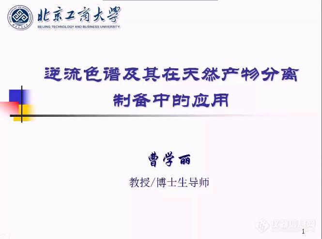 生物制药分离纯化会议视频回放来啦！