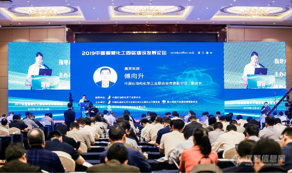 园区赋能|聚光科技亮相2019中国智慧化工园区建设发展论坛
