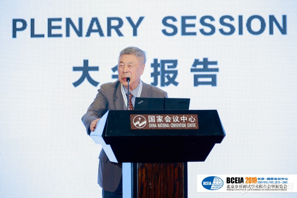 群星闪耀 BCEIA2019学术报告会开幕 