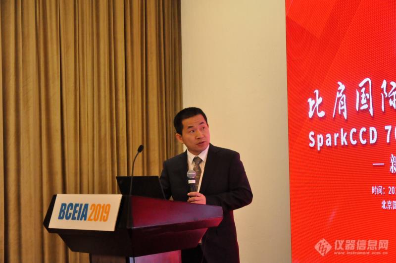 以“稳”为心！钢研纳克SparkCCD7000直读光谱仪新品发布会隆重召开