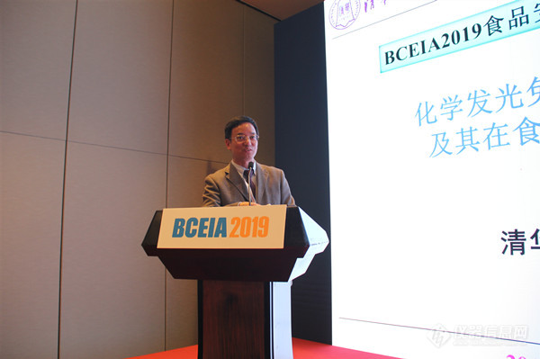  BCEIA 2019食品安全风险监控高峰论坛在北京顺利召开