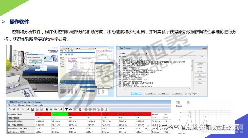 质构仪技术交流会一开，座无虚席！