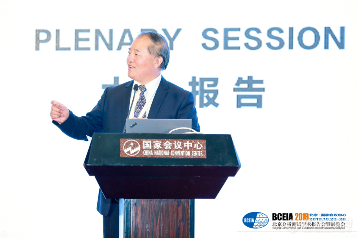 群星闪耀 BCEIA2019学术报告会开幕 