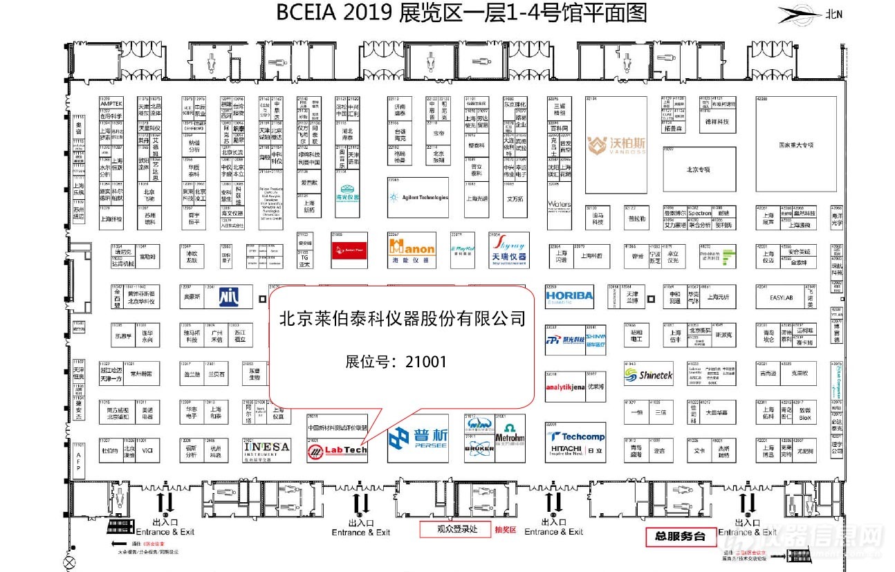 莱伯泰科诚邀您参加2019北京BCEIA