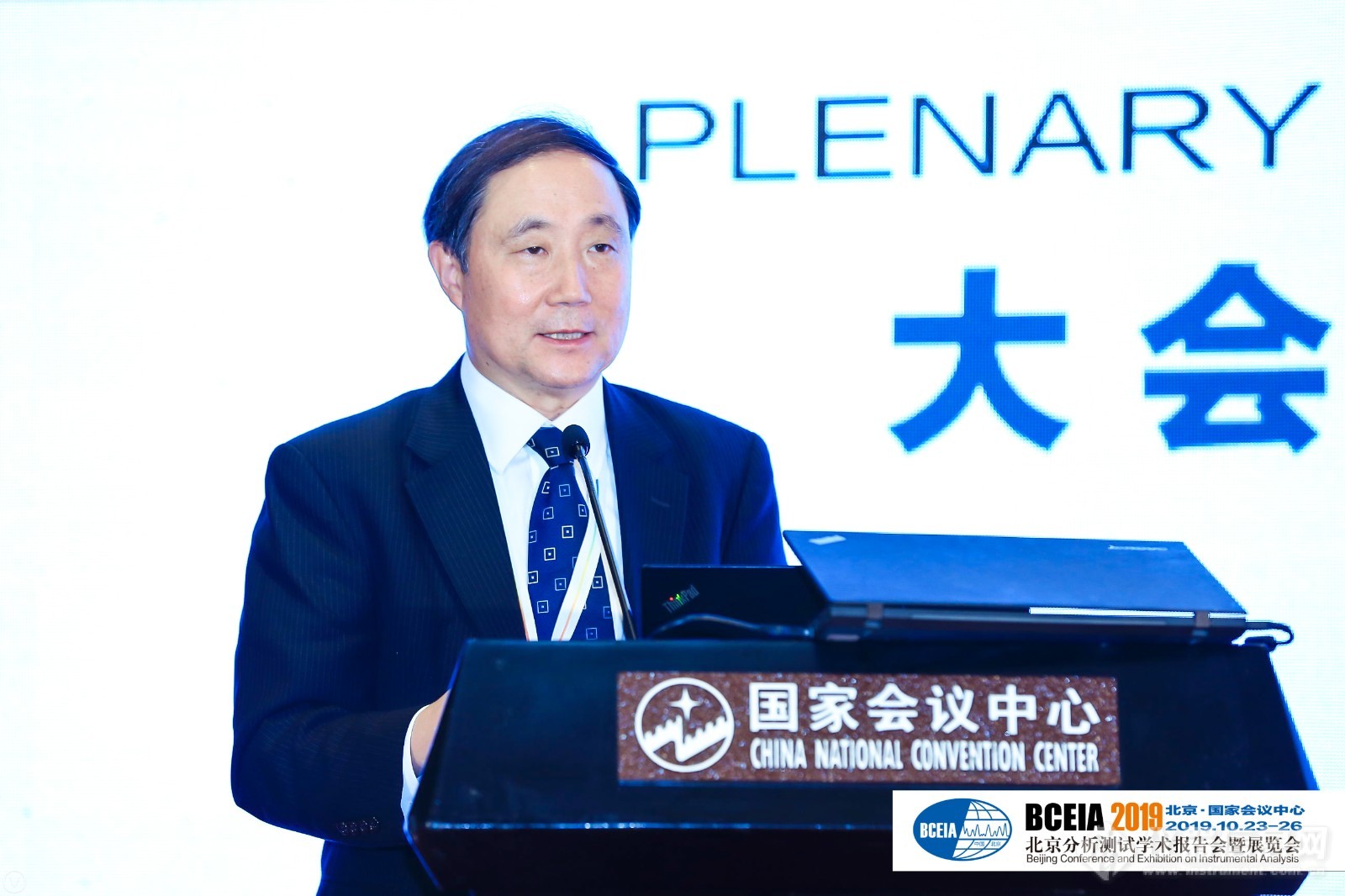 群星闪耀 BCEIA2019学术报告会开幕 