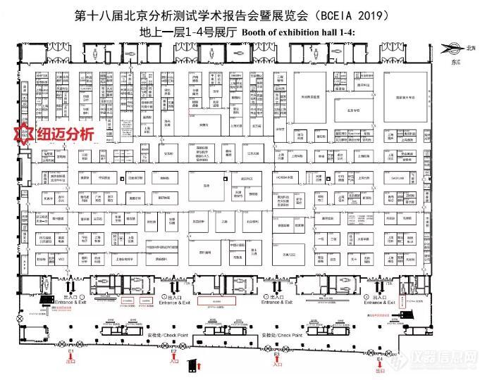 BCEIA2019| 纽迈邀您情聚核磁 共振未来