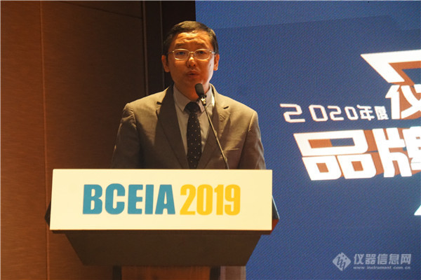 BCEIA2019 科学仪器互联网+论坛顺利召开