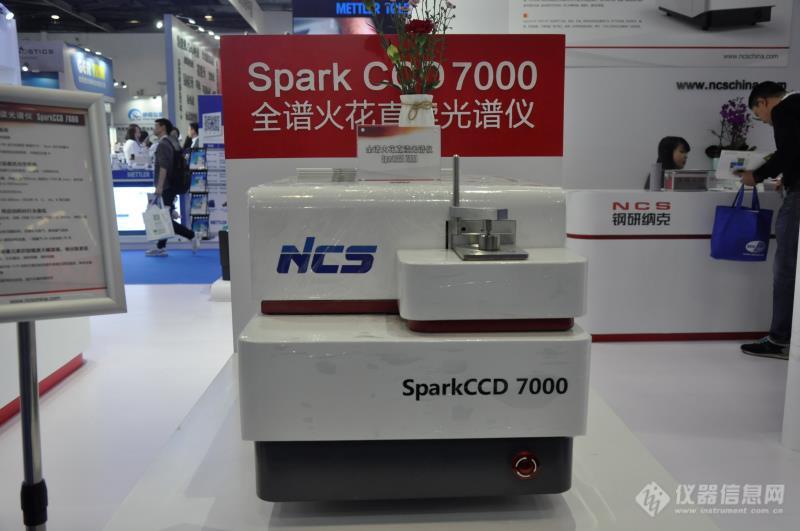 以“稳”为心！钢研纳克SparkCCD7000直读光谱仪新品发布会隆重召开