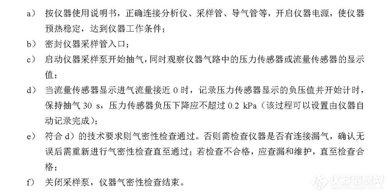 两项紫外新标准即将发布，这几项重点内容你有必要提前知道！