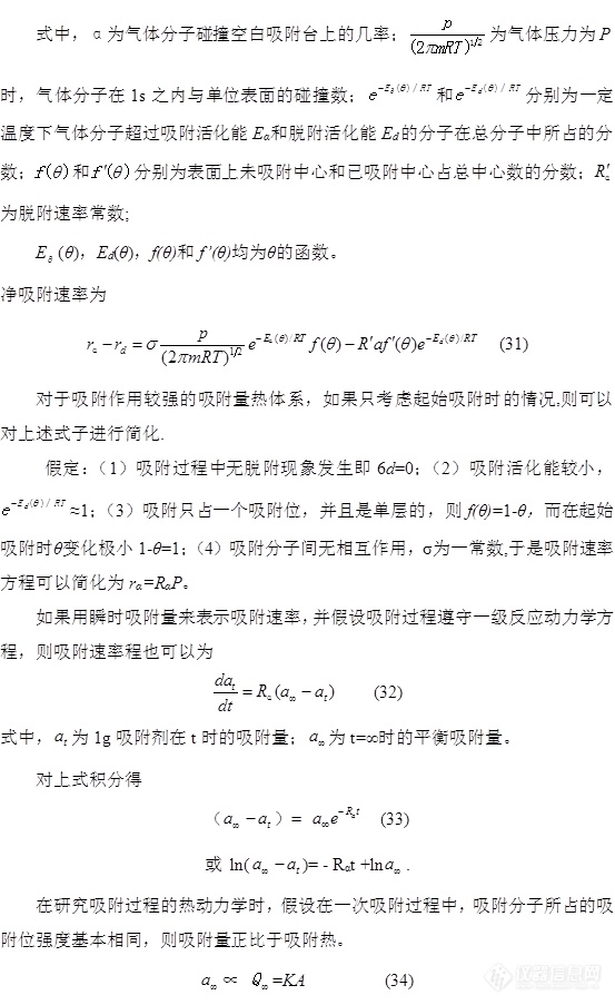 国产量热计研制也有春天——微量化发展的量热技术与应用