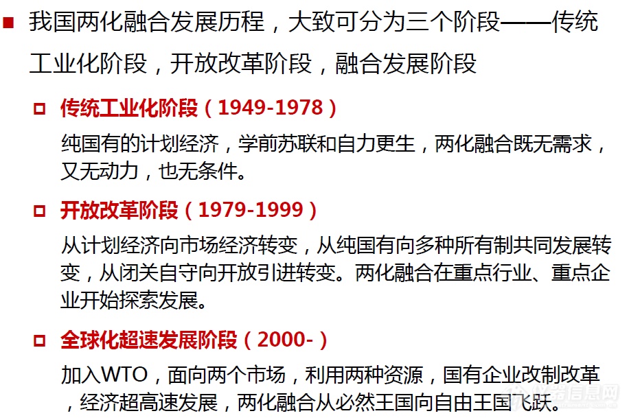 首都科技条件平台检测与认证领域中心在京举办《工业化和信息化融合管理体系》培训