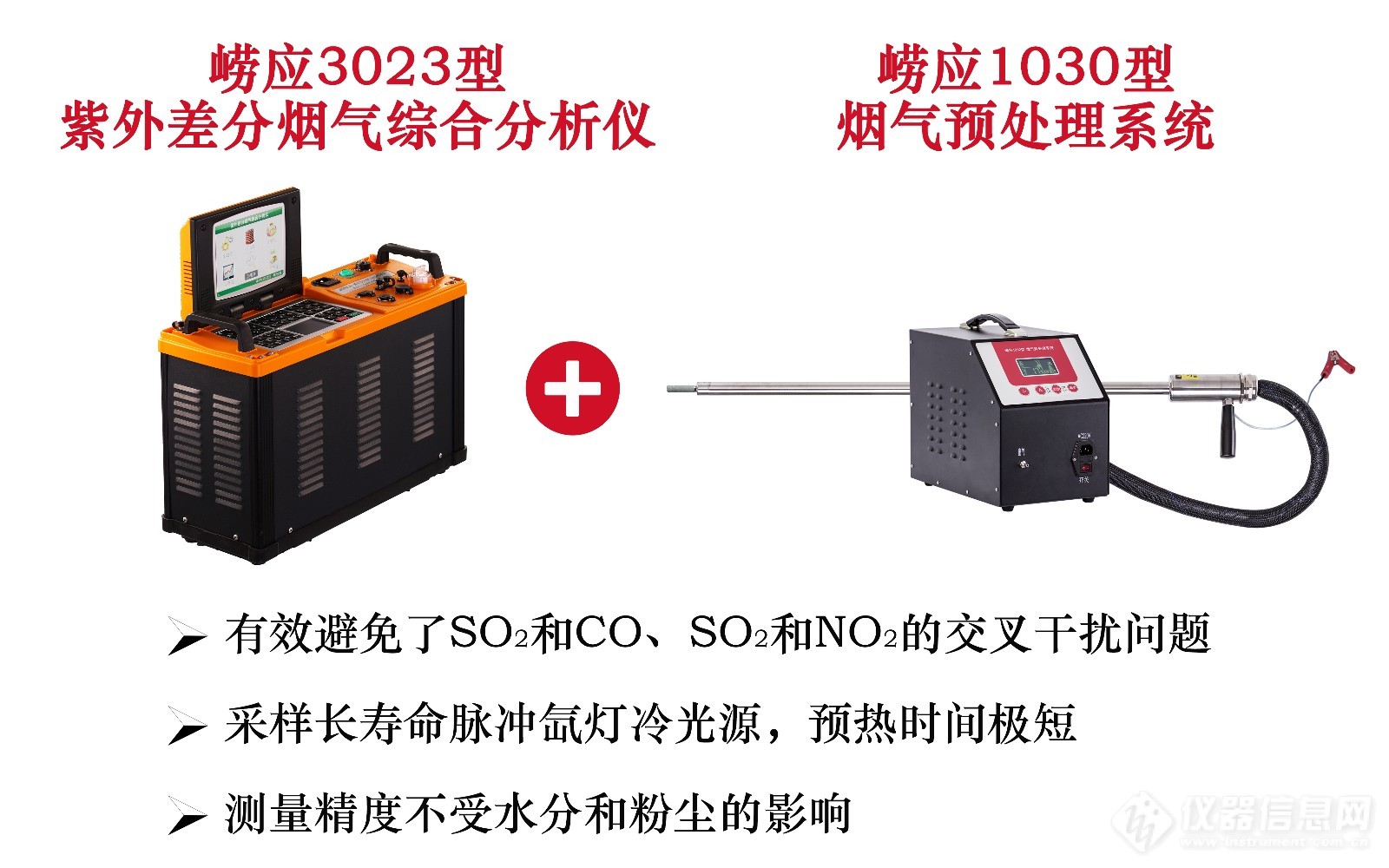 两项紫外新标准即将发布，这几项重点内容你有必要提前知道！